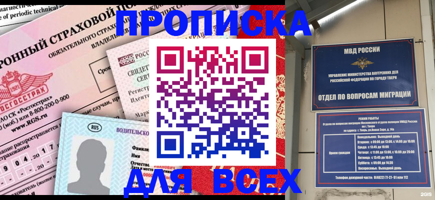 временная регистрация 2025 в Тюмени