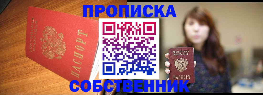 прописка для кредита в Тюмени