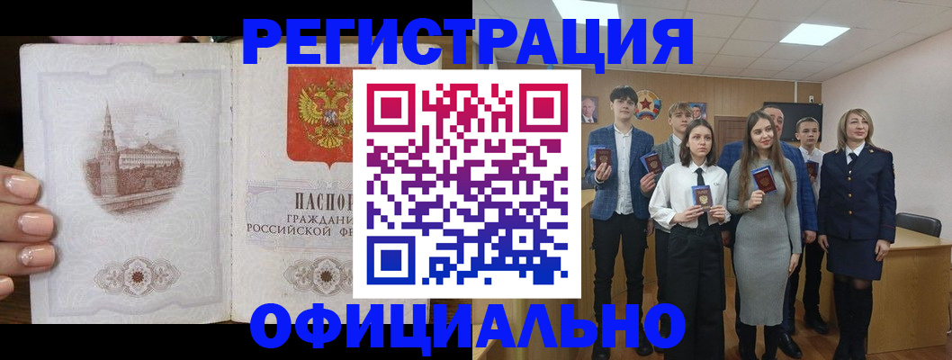 прописка для работы в Тюмени