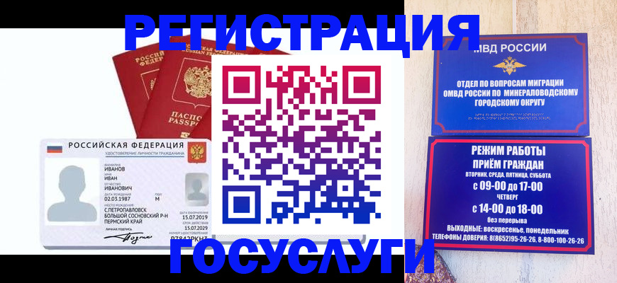 прописка 2025 в Тюмени
