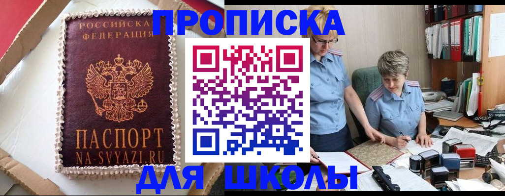 прописка для военкомата в Тюмени
